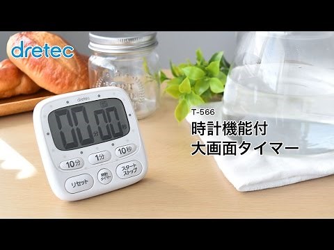ドリテック 時計付大画面タイマー T-566