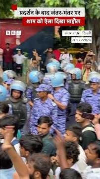 CJP Protest के बाद शाम को Jantar Mantar पर ऐसा दिखा माहौल, प्रदर्शनकारी क्या बोले । (BBC Hindi)