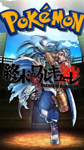 Equipo Pokémon de Susanoo no Mikoto #pokemon #recordofragnarok #shuumatsunovalkyrie #anime #S3