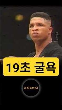 가라데 마스터들의 숨 막히는 라이벌전 #격투기 #스포츠 #ufc