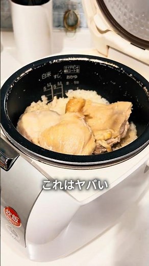 誰でも簡単 カオマンガイ⁉️