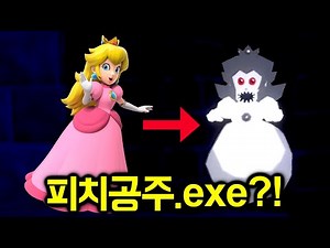 Princess Peach's Curse (Another Princess is in our Castle / super mario horror game)