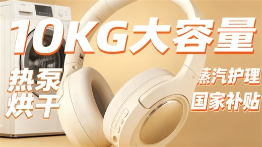 小天鹅（LittleSwan）小乌梅0奶油白 洗烘套装 10KG滚筒洗衣机全自动 变频热泵烘干机 蒸汽护理 VE40W VE40W 国家补贴