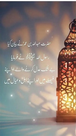 Hadith Of Prophet Muhammad ﷺ 🌺🌺| Hadees Nabvi | Hadees Sharif | Best Hadees | Hadees Mubarak #shorts