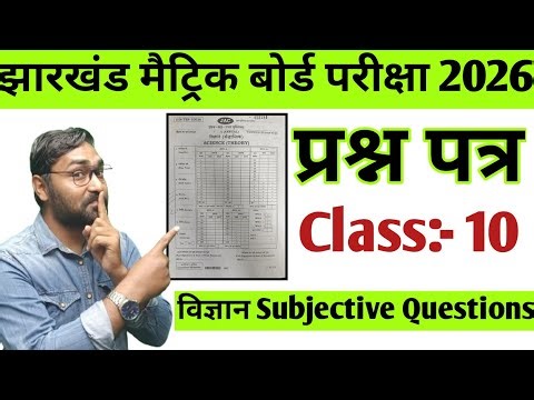 Class 10th Science Most Important Subjective Questions | Jac board class 10th Science