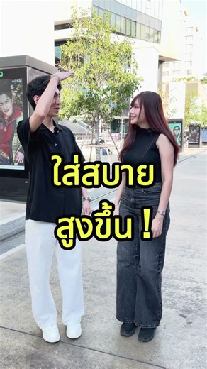 MODD รองเท้านายแบบ — รุ่น DRIFT (4,800.-)🔻White/Blackสูงขึ้น +6.5 cm แบบเนียน ๆ เดินสบาย #modd