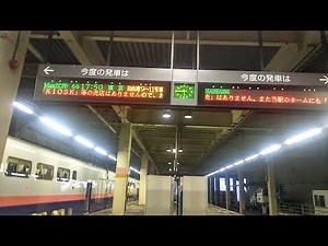 【上越新幹線】ガーラ湯沢駅 GALA Yuzawa