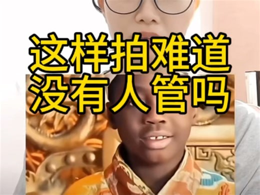 这个导演是不是应该判个几年？认知作战就在身边！