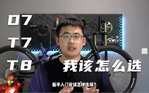 POLYGON D7/T7/T8该怎么选