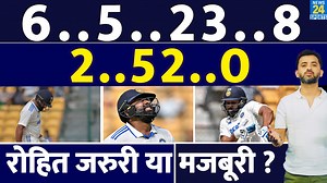22K views · 537 reactions | India Vs New Zealand : Rohit Sharma हैं जरूरी या मजबूरी ?Out | Duck |Bowled | WTC | Champions Trophy #indvsnz #rohitsharma #wtcpointstable #teamindia #news24sports | News24 Sports | Facebook
