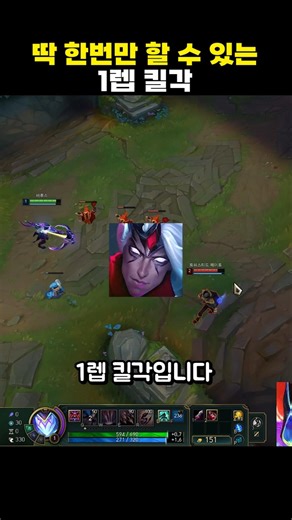 딱 한번만 할 수 있는 1렙 킬각