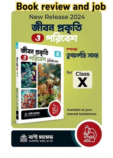 Class X best life science book