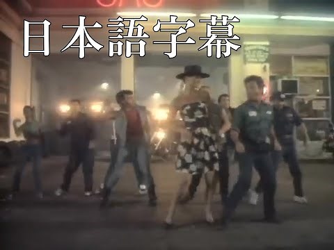 Billy Joel - Uptown Girl (Japanese Subtitles)