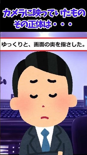 【スカッと怖い話】う⚫︎病の姉がTV番組に出演→放送禁止すぎてお蔵入りになった【2ch修羅場スレ・ゆっくり解説】#2ch #スカッとする話 #修羅場 #shorts 2