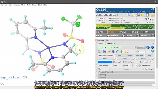 Olex2视频教程——添加与编辑约束和限制命令