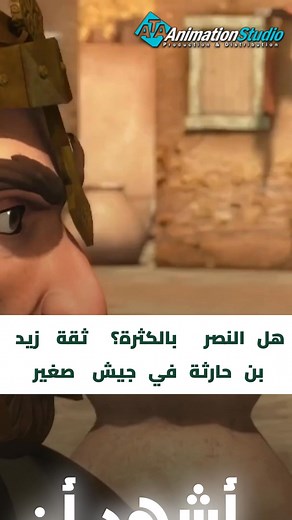 ATA Animation Studio on Reels