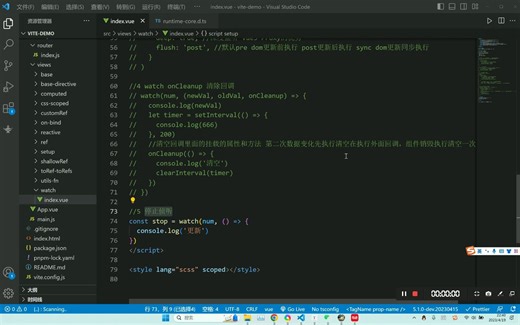 19-watchEffect副作用侦听器
