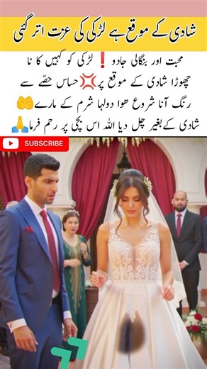 Bride’s Playful Surprise Turns Wedding into Pure Joy 💖✨#WeddingJoy #HappyBride #LoveAndLaughter