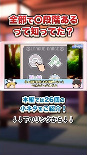 【ポケモンDPt】バッジをひたすら磨き続けると…？ #ポケモン #ダイパ #プラチナ