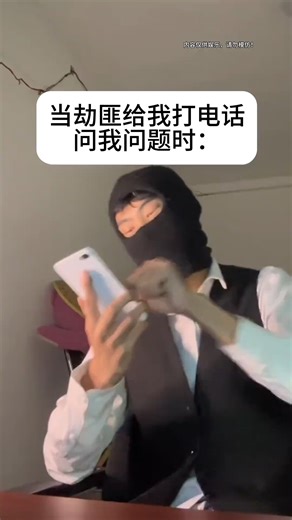 祿宝 on Instagram: "《當劫匪打電話問我問題時》#精神狀態belike #偷感 #祿寶"