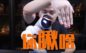 年轻人第一台机器人！ClicBot新玩家@小艺酷玩家