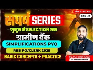 IBPS RRB PO/CLERK 2025 | MATHS | DAY - 2 | Simplifications Concepts + Practice | Live 9 : 00 am