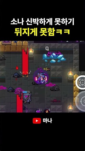 Playing Soul Knight impressively badly lol, I'm seriously so trash at this haha