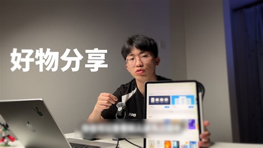 个人小众物品分享-极简版