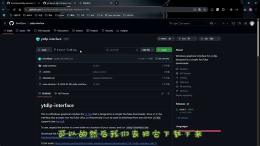 老吴 Github vlog 01 yt-dlpinterface 视频下载神器分享