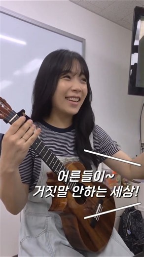 1,2학년 돌봄 음악 놀이 "내가 바라는 세상"