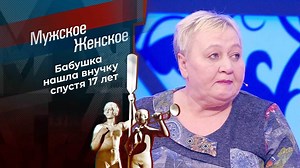Просьба с того света. Мужское / Женское. Выпуск от 01.02.2022