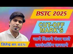 Bstc cut-off marks -2025
