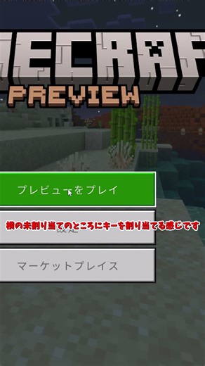 【マイクラ】コマンドを打たずにコマンドを使う方法？【マイクラ豆知識 解説 裏技】