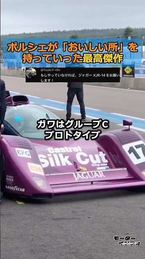 Built by Jaguar, won by Porsche. A racing car with a remarkable destiny.