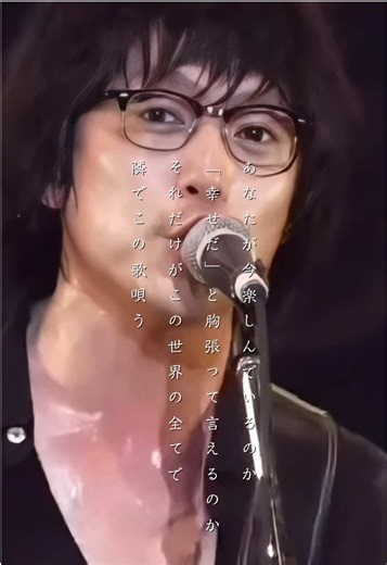 高橋優の「福笑い」歌詞動画で幸せを感じて