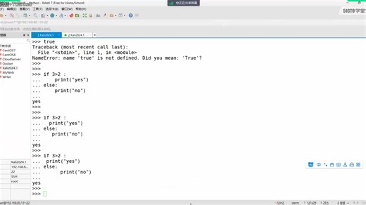 3 变量与数据类型_
