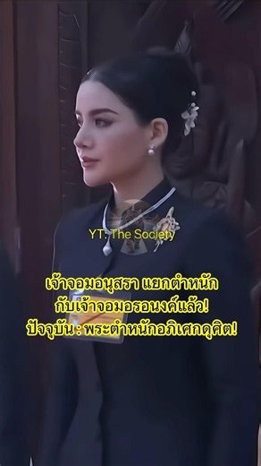 เจ้าจอมแต่ละคนก็มีพระตำหนักเป็นของตัวเอง เริ่ดมากค่ะ #เจ้าจอมอนุสรา #ราชองครักษ์พิเศษ #รัชกาลที่10