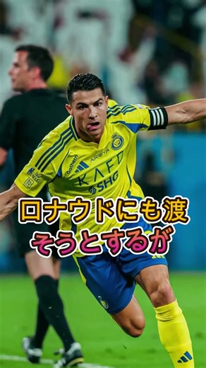【神業】ロナウドの“さりげないテクニック”が美しすぎる #サッカー #ロナウド