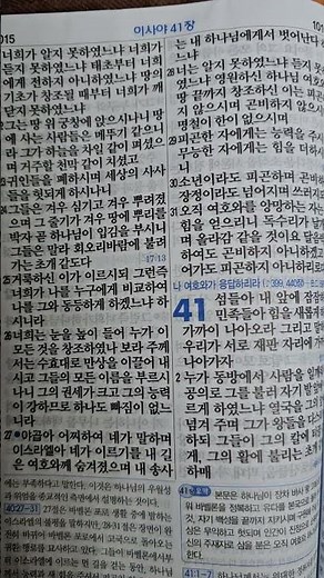 2025년 7월24일 사40:27-31절 말씀 주님 감사해요 주님 사랑합니다 👌 💘