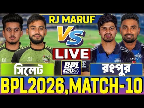 সিলেট এবং রংপুর বিপিএল ১০তম ম্যাচ লাইভ খেলা- Live BPL 2026 Sylhet vs Rangpur RJ Maruf Live 4