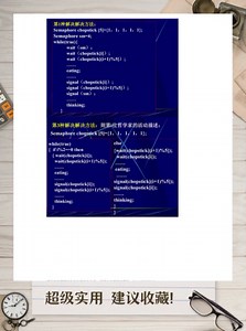 专业课《计算机操作系统》学霸笔记+知识点，纯干货