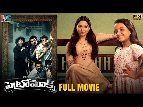 Petromax Latest Telugu Horror Full Movie 4K | Tamannaah Bhatia | Yogi Babu | Indian Video Guru