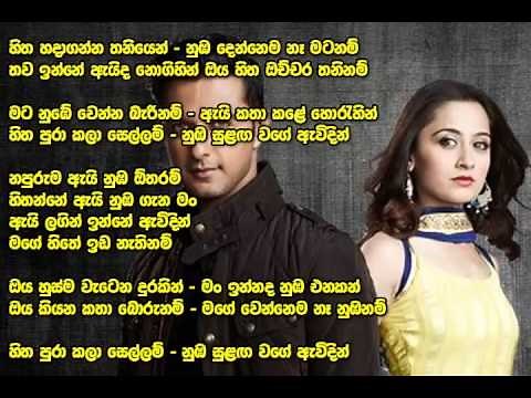 Sulaga Wage Awidin Sinhala Theme Song