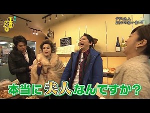 拾い食いするデヴィ夫人