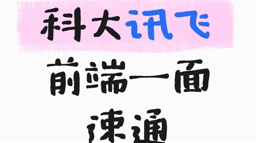 WebSocket 实现实时通信，数字孪生项目演示；文档、代码、数字孪生低代码编辑器的协同是如何架构设计并落地的