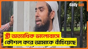 5.7M views · 138K reactions | ভাইরাল হওয়ার পর বাসা ভাড়া বাড়িয়ে দিয়েছে বাড়ীওয়ালা। #15august #viral #hujur #News #DailySun | Daily Sun Bangla | Facebook