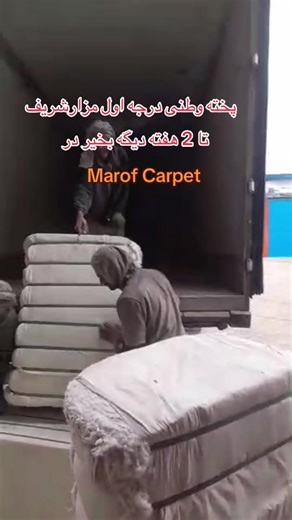 #nedarland🇱🇺 #garmani🇩🇪 #viral_video #france🇫🇷 #foryoupage | Carpet Making