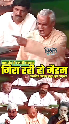 Atal Ji BLASTS Congress Over Corruption That Has Shaken The Country #shortvideo #atalbiharivajpayee