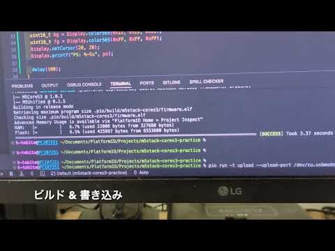 M5Stack CoreS3内蔵の近接センサで遊ぶ🤚