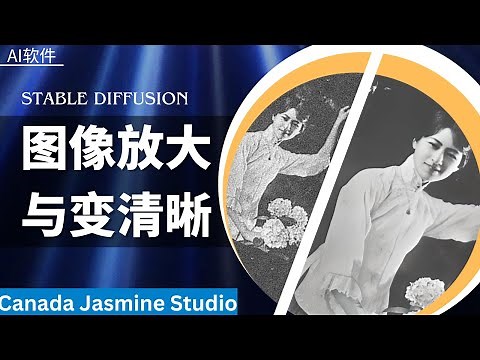 【Stable Diffusion】 如何改善照片质量